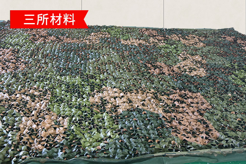 偽裝網SS-401FE-FR